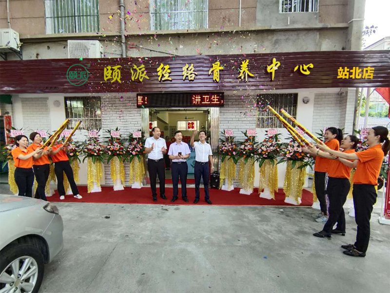 站北店经络骨养中心